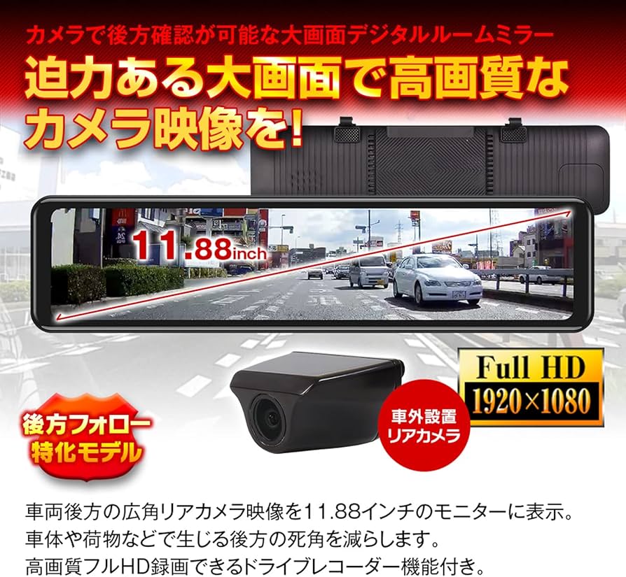 Amazon.co.jp: ドライブレコーダー ミラー型 2K 録画 FullHD 1080P